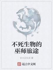 不死族巫师流