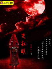 哭红眼后舞后她不装了短剧