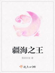 新疆之海在哪里