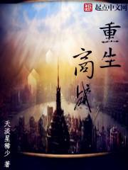 重生商战种马文