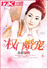 权门婚宠大结局