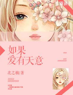 如果爱有天意歌词 李健