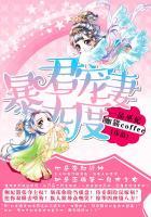 暴君宠妻无度