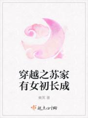 苏家有女苏杳