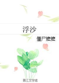 浮沉电视剧