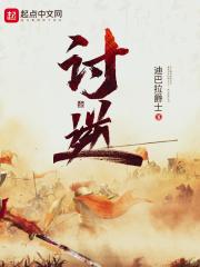 三战新剧本霸王讨逆