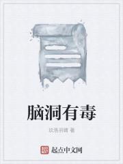 脑洞全集