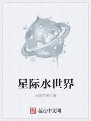 星际之pzby鱼水