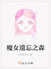 魔女森林地图
