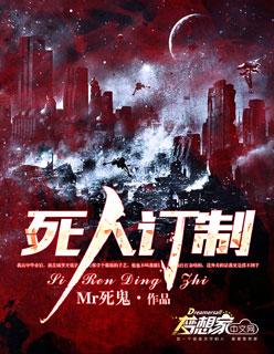 死人规则