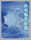 道祖巫圣全集