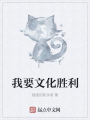 我要中国文化