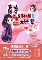 至尊狂妃王爷心尖宠