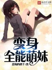 变身优雅女神h