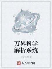 万界科技