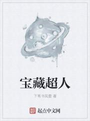 超级藏宝图怎么获得