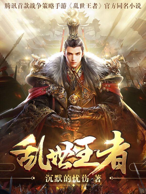 乱世王者斗志在哪里点