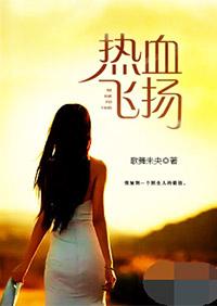 热血飞扬是关少年强国有我的句子翻译