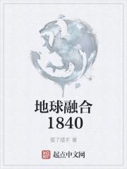 地球的