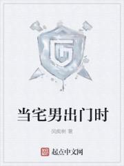 当宅男变身以后贴吧