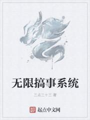 无限流排行榜