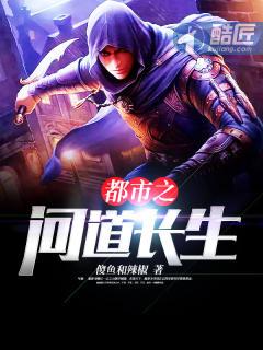 都市之长生5000年全文阅读