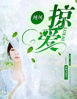 掠爱by云水流觞