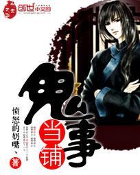 鬼门当铺