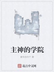 神学院读什么书