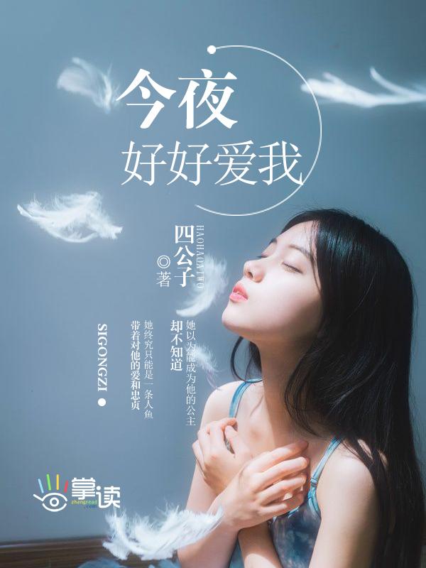 今夜我好想你简谱