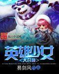 少女大召唤书包
