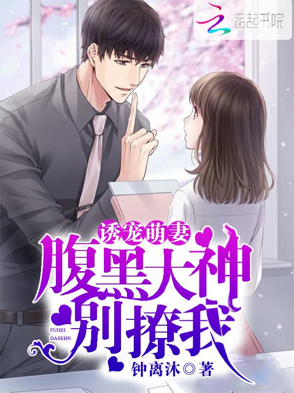 腹黑萌宝大佬宠上天